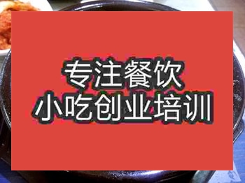 成都鐵板燒培訓班