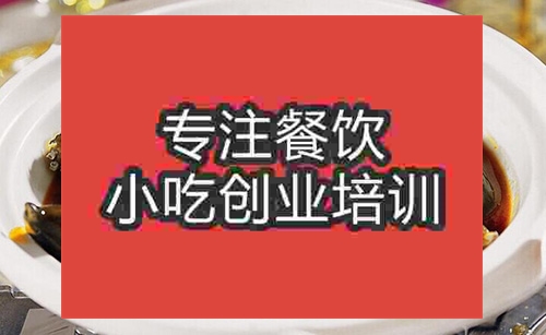成都鐵板甲魚培訓班