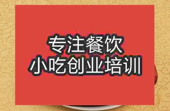 <b>成都鐵板肥牛培訓班</b>