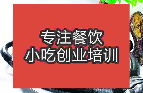 成都鐵板年糕培訓班