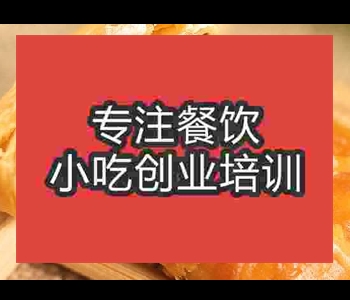 黃山燒餅技術(shù)培訓(xùn)哪家正宗