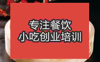 <b>杭州灌湯包培訓班</b>