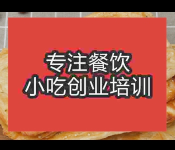 哪里的蒙城燒餅培訓學校好