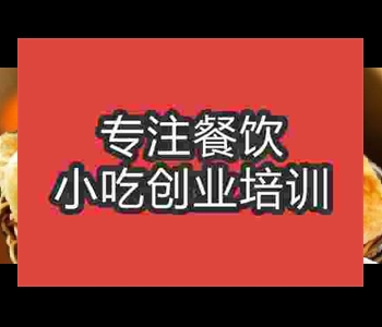 學習油酥燒餅培訓哪里好