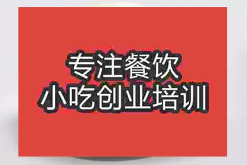 <b>杭州饅頭培訓班</b>