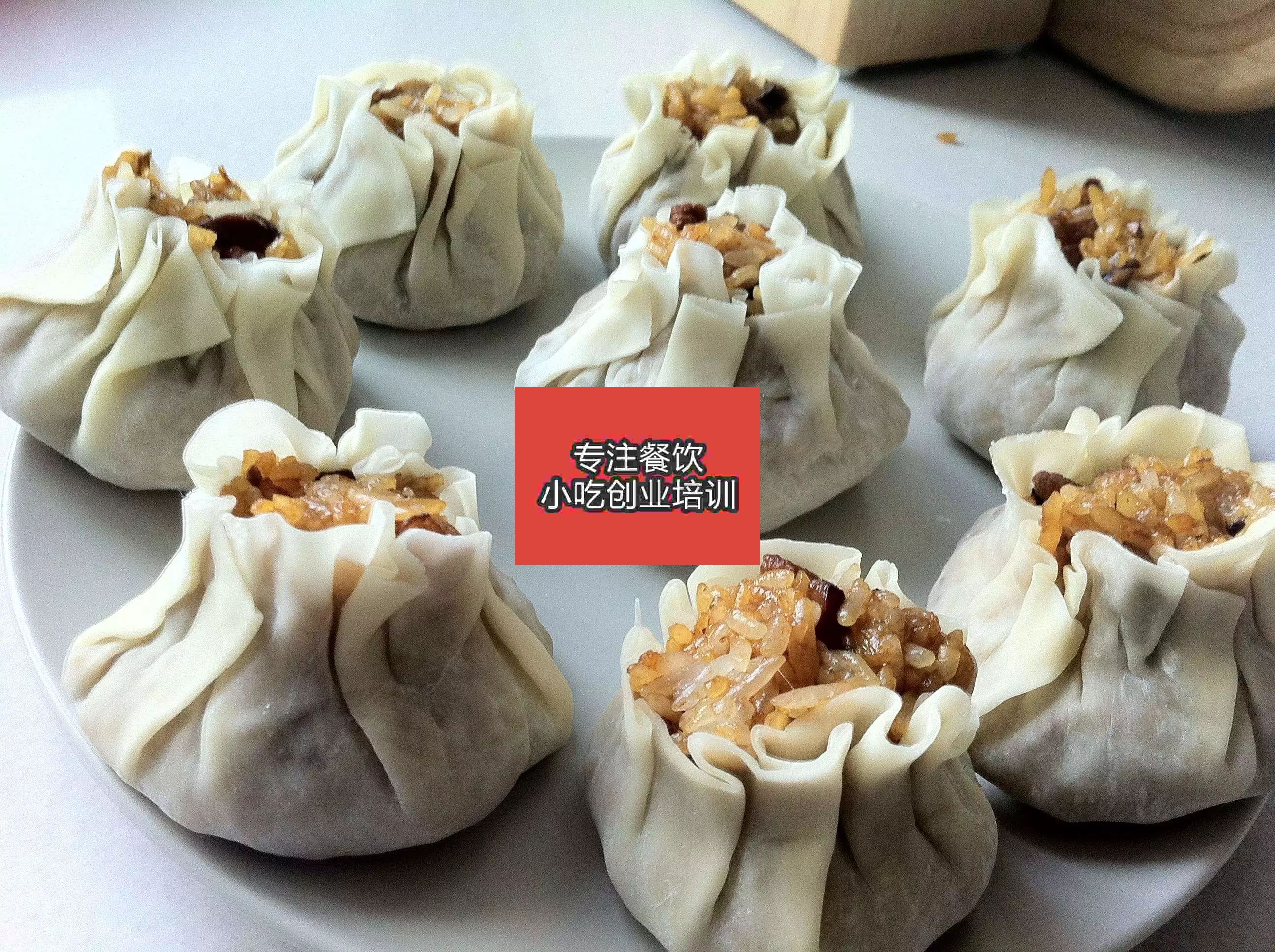 杭州燒麥培訓班