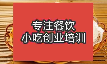 <b>杭州花卷培訓班</b>