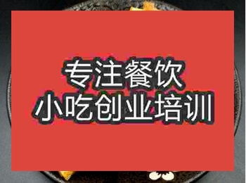 <b>武漢地?cái)傂〕詵|北烤冷面技術(shù)培訓(xùn)班</b>