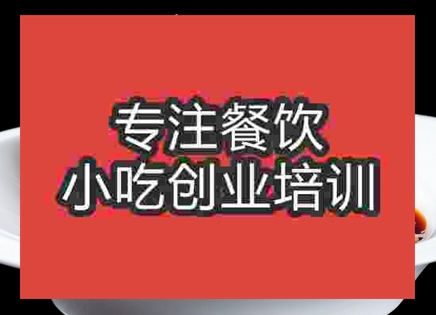 怪味雞哪里有教