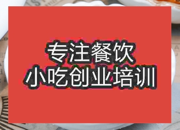 哪里有特色冰粉學習