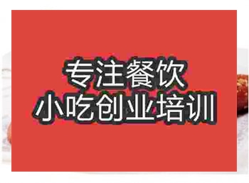<b>武漢擺攤小吃烤豬蹄學(xué)費(fèi)要多少</b>