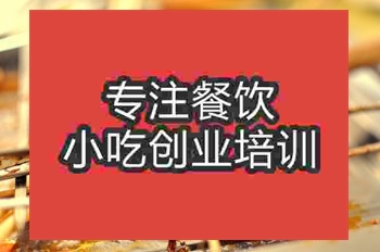 成都●★烤翅培訓班