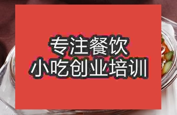 <b>成都爆炒田螺培訓班</b>
