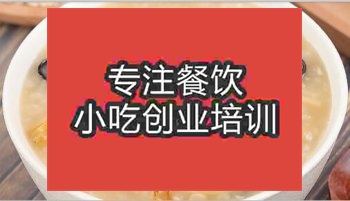 <b>武漢食尚香肉粥技術(shù)培訓(xùn)班口碑怎么樣</b>