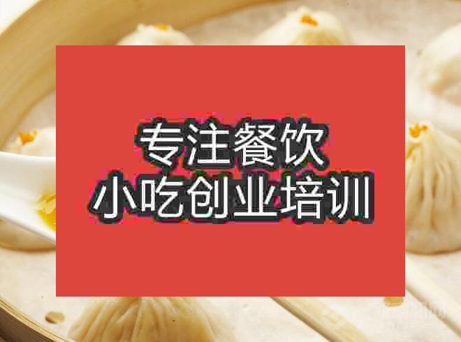 杭州韓包子培訓班