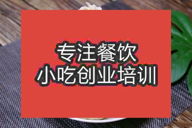 杭州醬肉包子培訓班