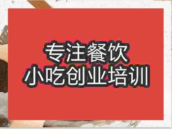 <b>武漢潮汕砂鍋粥技術(shù)培訓(xùn)班</b>