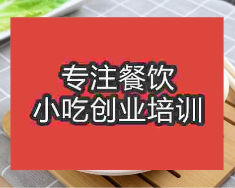 杭州卡通饅頭培訓(xùn)班
