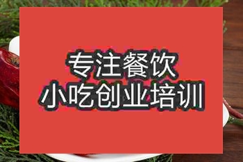 <b>成都樟茶鴨培訓班</b>