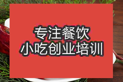 成都樟茶鴨培訓班