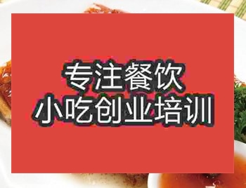 <b>成都邛崍燒鴨培訓班</b>