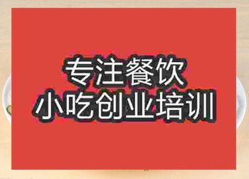 <b>成都北京烤鴨培訓班</b>