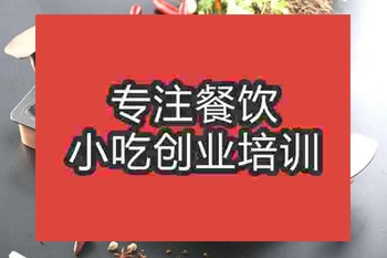 <b>成都萬州烤魚培訓班</b>