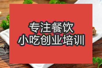<b>成都樂山甜皮鴨培訓班</b>