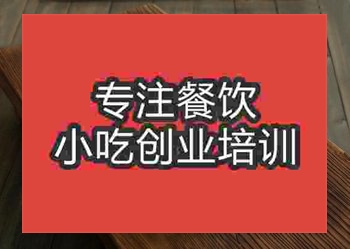 <b>成都韓式烤魚培訓班</b>