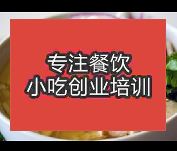 鄭州哪里可以學擺攤小吃雞肉粉培訓