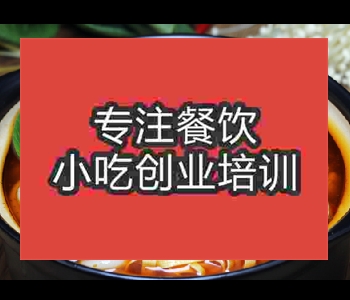 學習擺攤小吃砂鍋粉技術哪里有