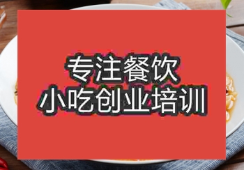 鄭州哪里有教老友粉培訓