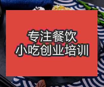 <b>擺攤小吃飯團(tuán)技術(shù)到哪里可以學(xué)</b>