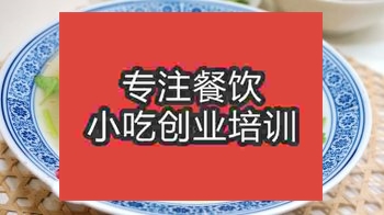 <b>杭州羊雜湯培訓班</b>