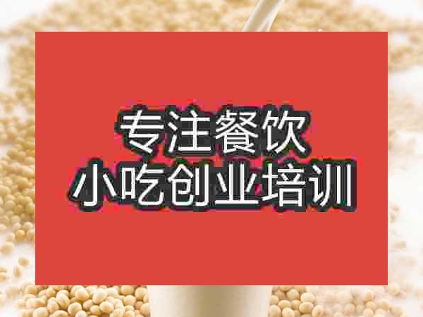 杭州現磨豆漿培訓班