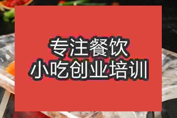 <b>成都特色烤魚培訓班</b>