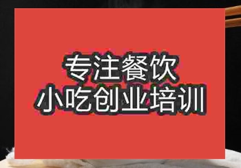 南京蒸飯擺攤小吃哪里學(xué)好些