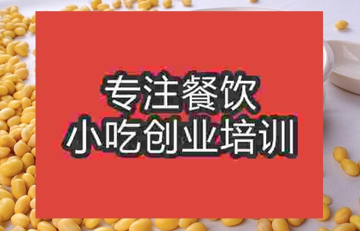 杭州豆?jié){培訓(xùn)班