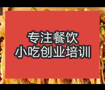 學習擺攤小吃威縣火燒技術哪里好