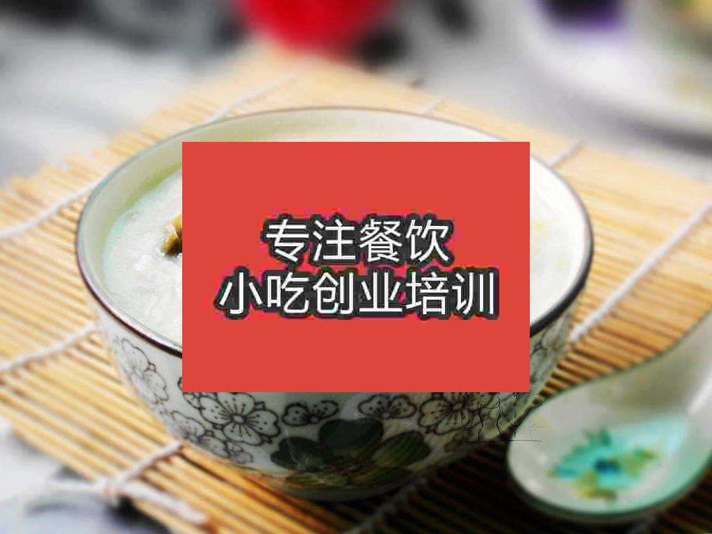 杭州皮蛋瘦肉粥培訓(xùn)班