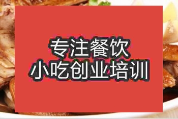 <b>武漢沙縣鹵水技術(shù)培訓(xùn)班</b>