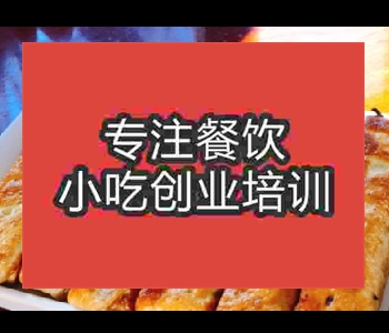 學(xué)做擺攤小吃褡褳火燒那里好