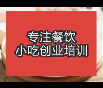學(xué)大娘手工水餃培訓(xùn)哪里好