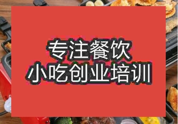 <b>地?cái)傂〕詿o(wú)煙燒烤哪里學(xué)習(xí)好</b>
