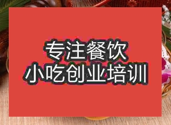 <b>杭州鍋貼餃培訓班</b>