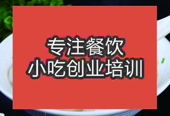 杭州餛飩培訓班