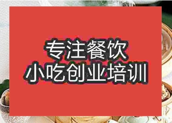<b>杭州中式面點(diǎn)培訓(xùn)班</b>