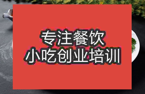 成都鹵豬耳培訓班