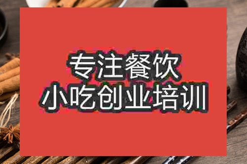 成都鹵豬皮培訓(xùn)班
