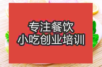 成都鹵豬頭肉培訓班